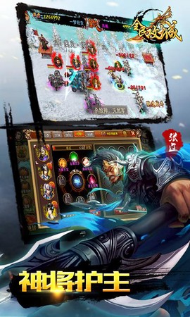 全民攻城图3