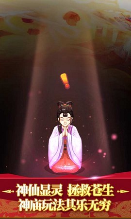 全民神仙[图1]
