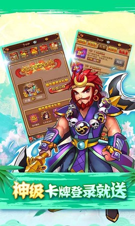 全民神仙图3