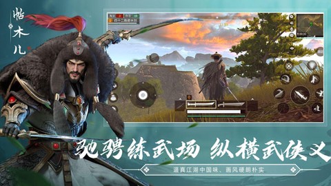 武侠乂图3