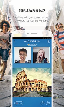 伴鱼英语图2