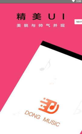 舞动音乐线图1