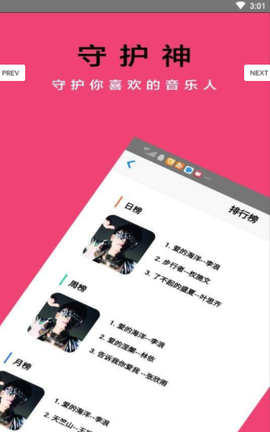 舞动音乐线图2