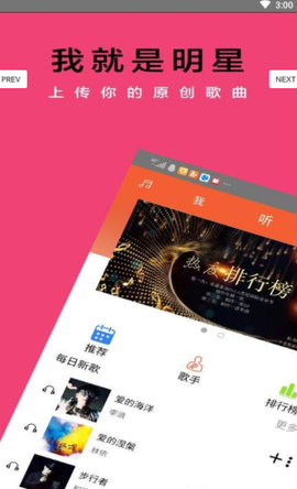 舞动音乐线图3
