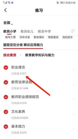 中师教师[图1]