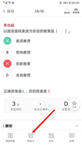 中师教师[图2]