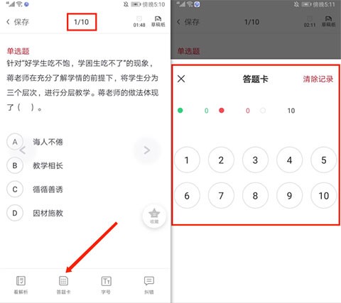 中师教师[图4]