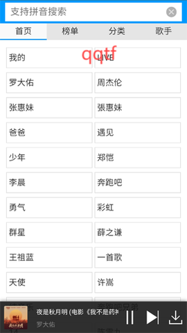 一听音乐网官方版[图4]