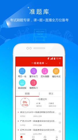 准题库图2