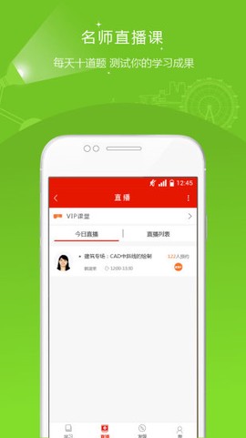 准题库图3