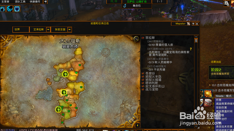 魔兽世界7.0怎么升级[图2]