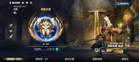 英雄联盟排位赛怎么玩