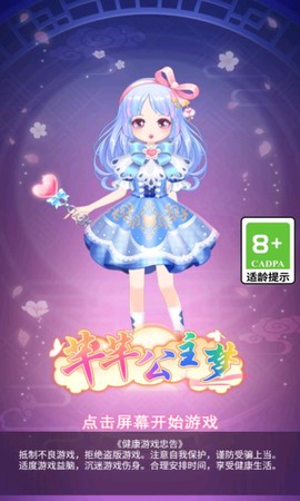 芊芊公主梦[图1]
