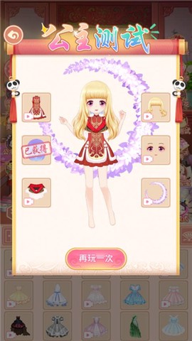 芊芊公主梦[图5]