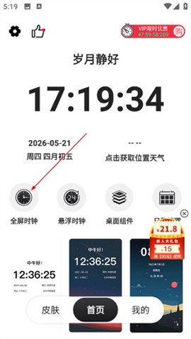 悬浮时间[图1]