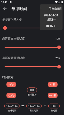 悬浮时间图3
