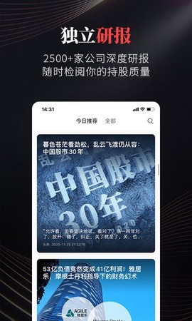 市值风云图2