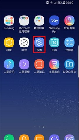 S换机助手[图1]
