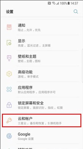 S换机助手[图2]