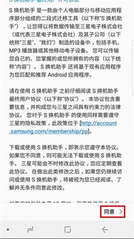 S换机助手[图5]
