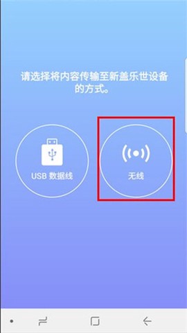 S换机助手[图6]