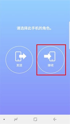 S换机助手[图7]