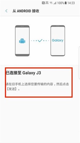 S换机助手[图11]
