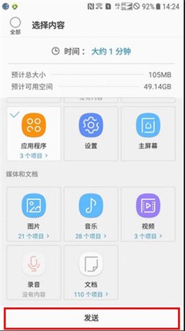 S换机助手[图12]
