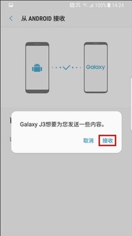 S换机助手[图13]