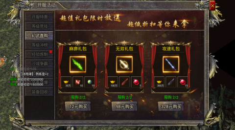 诸神传奇[图3]