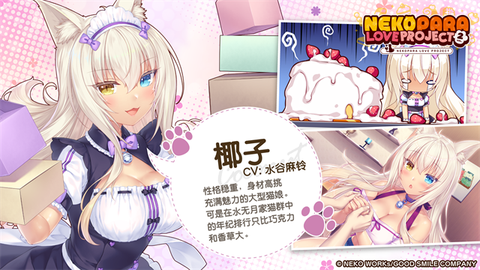 猫娘乐园2安卓汉化版图2