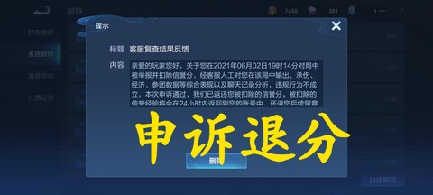 王者荣耀怎么举报人