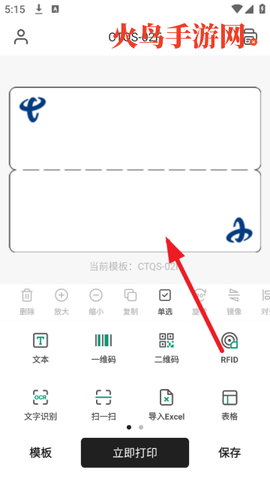 墨刻标记[图5]