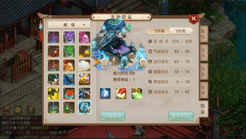 问道手游选什么坐骑