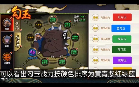 火影忍者玉石怎么获得