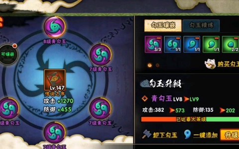 火影忍者玉石怎么获得[图1]
