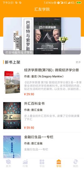 汇友网图1