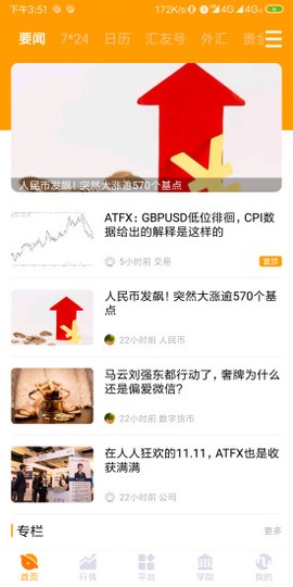 汇友网图3