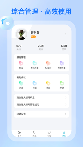 测测达人图1