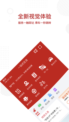 常州地铁Metro图2