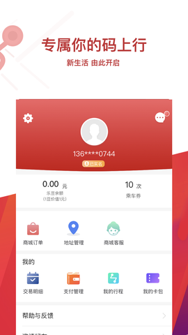 常州地铁Metro图3