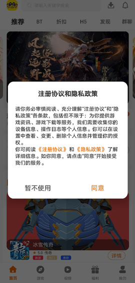 指尖游匣图3