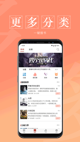 息壤阅读图1