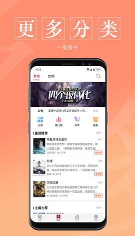 息壤阅读图2