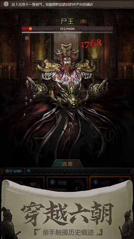 长生劫图1