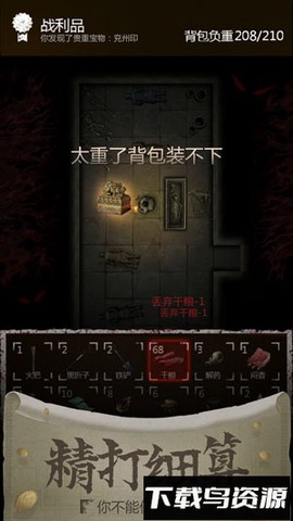 长生劫图2