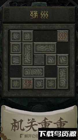 长生劫图3