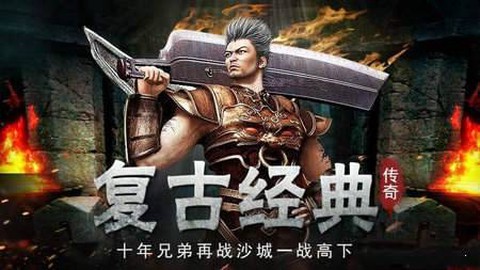 天尊传奇图3