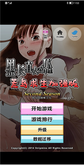 JK少女荒岛冒险2[图1]