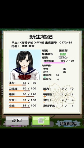 JK少女荒岛冒险2[图2]